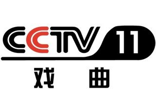 CCTV11戏曲直播